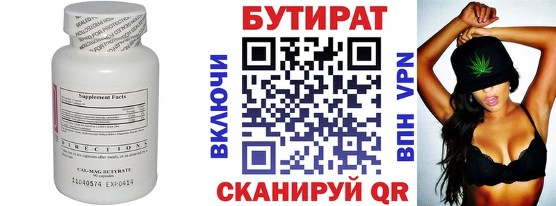 БУТИРАТ 99%  даркнет сайт  MEGA как зайти  Камбарка 