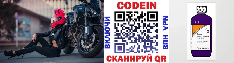 Кодеиновый сироп Lean Purple Drank  Камбарка 